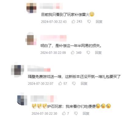 炉石官宣回归时间，全服送2024全年2154张卡，网友：集体失忆了！