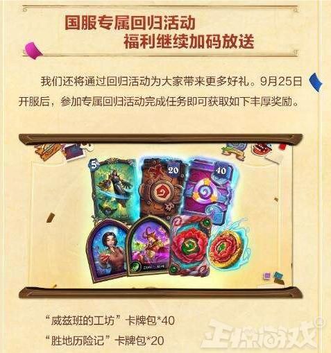 炉石官宣回归时间，全服送2024全年2154张卡，网友：集体失忆了！