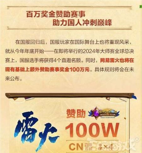 炉石官宣回归时间，全服送2024全年2154张卡，网友：集体失忆了！