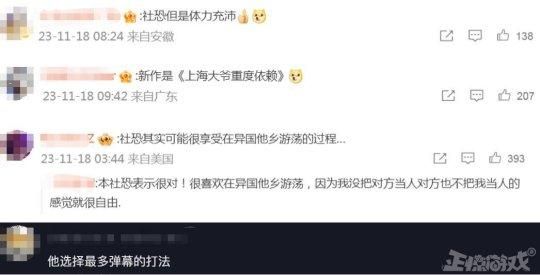 社恐迷路上热搜？日本编剧来中国秒失踪，走7小时30公里回酒店！
