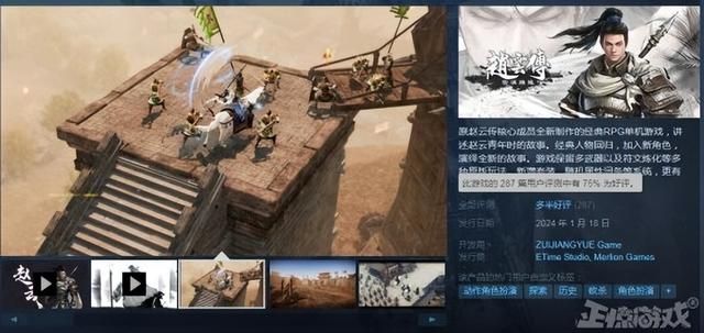 22年前被誉为国产暗黑的《赵云传》，重制版上线会是情怀诈骗吗？