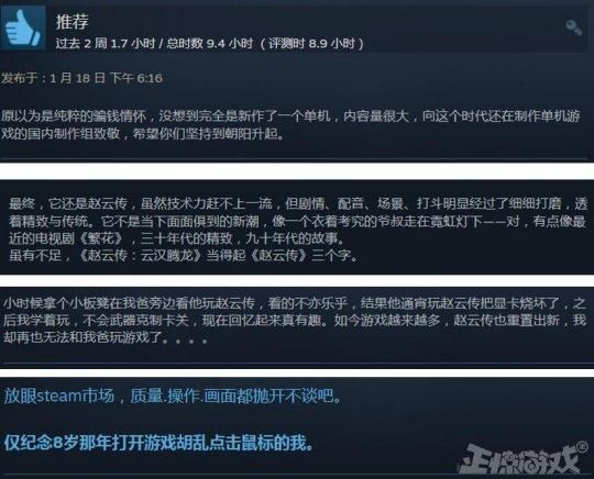 22年前被誉为国产暗黑的《赵云传》，重制版上线会是情怀诈骗吗？