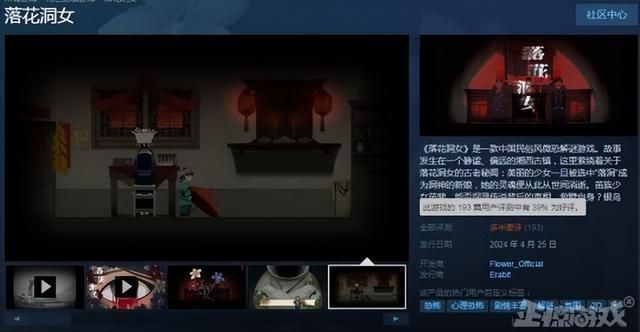 背刺女人的福报？首款全女性开发的游戏，一个名称被女玩家喷媚男