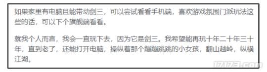 在这款15年老端游的手机版中，正在上演着“萌新拯救计划”
