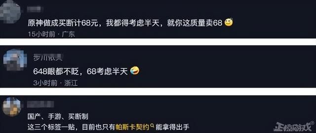 这胆子真大！鹰角买断制新作上线，玩家吐槽：这质量也敢卖68？
