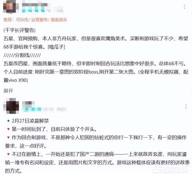 这胆子真大！鹰角买断制新作上线，玩家吐槽：这质量也敢卖68？