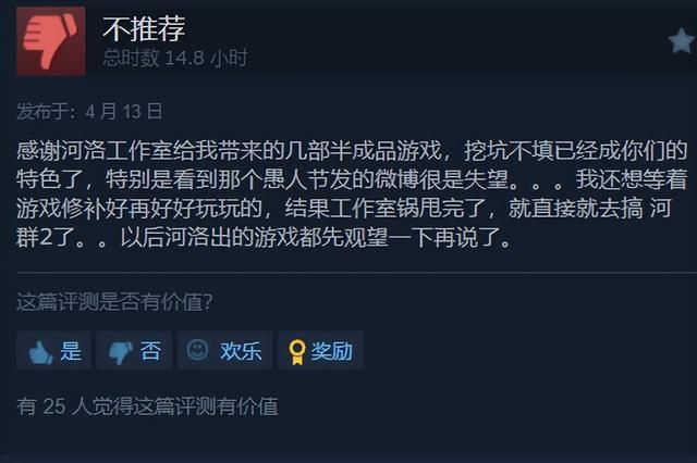 2024年用情怀换销量的国产武侠新游卖不动了？发售两个月提桶跑路