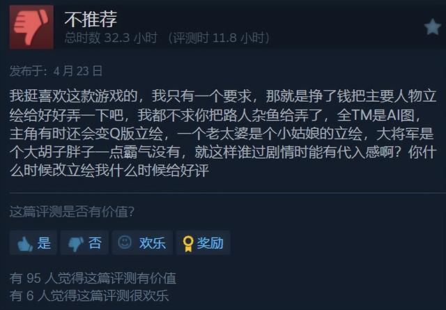 2024年用情怀换销量的国产武侠新游卖不动了？发售两个月提桶跑路