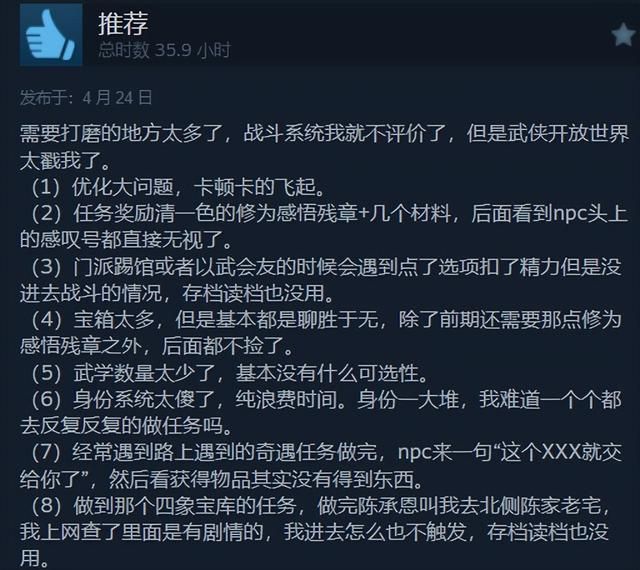 2024年用情怀换销量的国产武侠新游卖不动了？发售两个月提桶跑路
