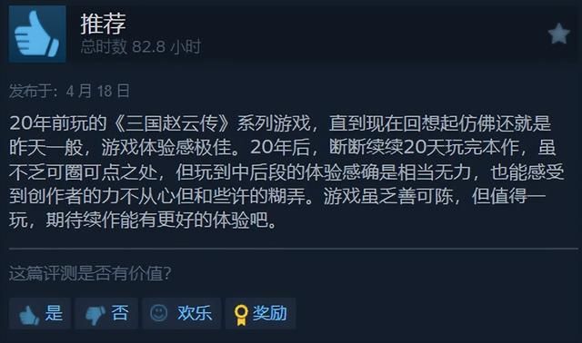 2024年用情怀换销量的国产武侠新游卖不动了？发售两个月提桶跑路