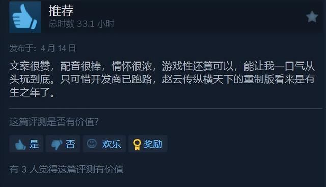 2024年用情怀换销量的国产武侠新游卖不动了？发售两个月提桶跑路