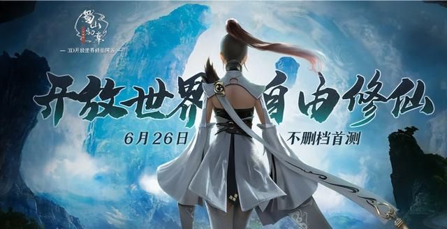 6月热游情报：MMO端游掀起上新潮 两款国产开放世界新游首测显真章