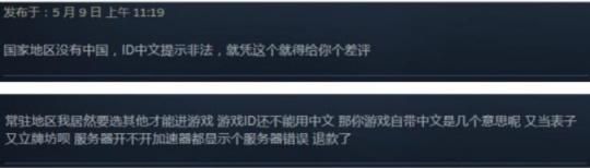 暗黑新作《夜族崛起》正式版开售，却用不了中文，网友：区别对待