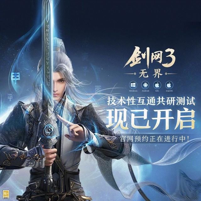 友商彻底坐不住了，剑网3无界测试临近尾声，玩家的反应亮了