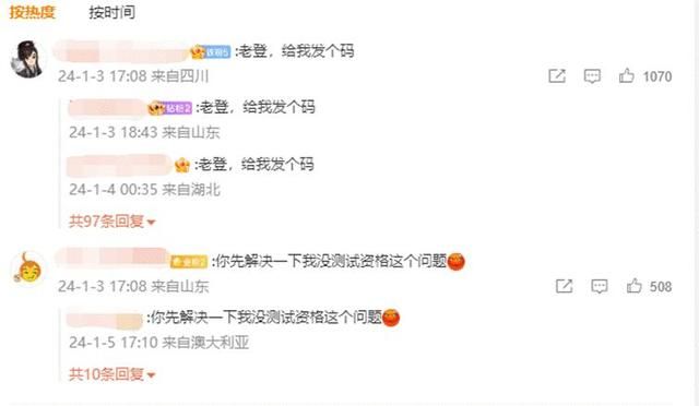 友商彻底坐不住了，剑网3无界测试临近尾声，玩家的反应亮了