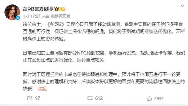 友商彻底坐不住了，剑网3无界测试临近尾声，玩家的反应亮了