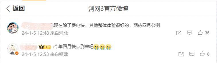 友商彻底坐不住了，剑网3无界测试临近尾声，玩家的反应亮了