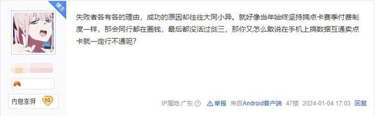 友商彻底坐不住了，剑网3无界测试临近尾声，玩家的反应亮了