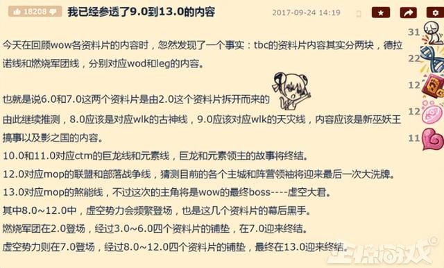 泰坦才是最后大BOSS？魔兽新大陆即将开放，世界树又双叒被烧了！