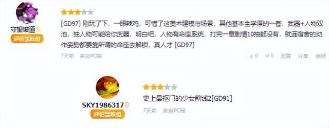 年底又整新活！大受好评的修仙游戏遭大量差评：单机也能炸服务器