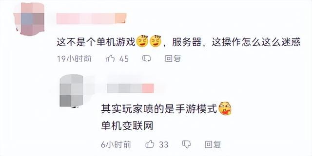 年底又整新活！大受好评的修仙游戏遭大量差评：单机也能炸服务器