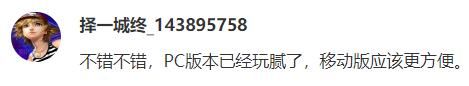 年底又整新活！大受好评的修仙游戏遭大量差评：单机也能炸服务器