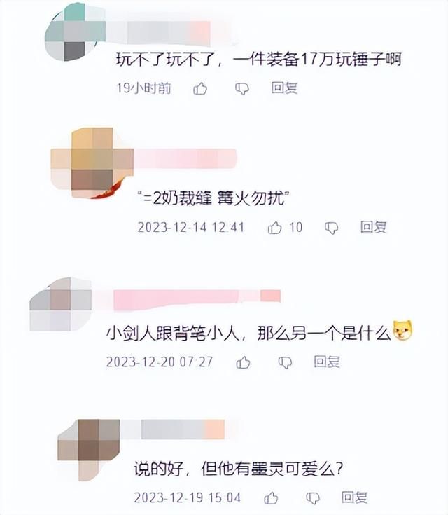年底又整新活！大受好评的修仙游戏遭大量差评：单机也能炸服务器