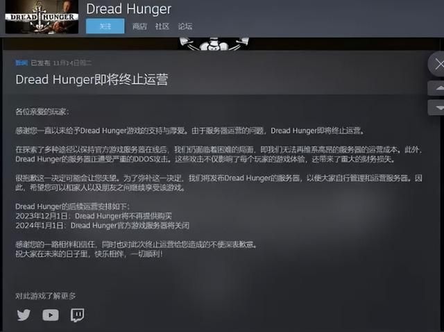 2022年最火游戏，销量破百万还被腾讯投资，2024年直接凉到停运！