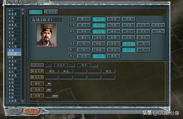 三国志11血色衣冠6.0：三军夺帅韩信亲密武将盘点