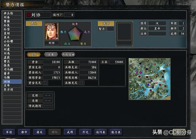 三国志11惊鸿：这才是皇帝，尔等好好学