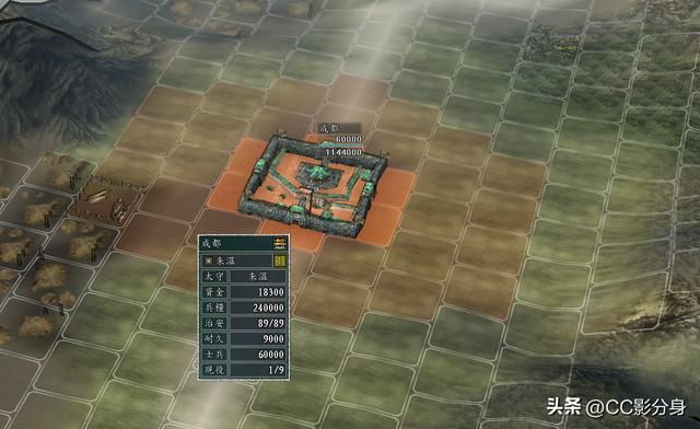 三国志11血色衣冠6.0：帝星联盟综合分析