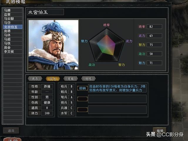 三国志11：分析这几个技能，挺厉害的样子？