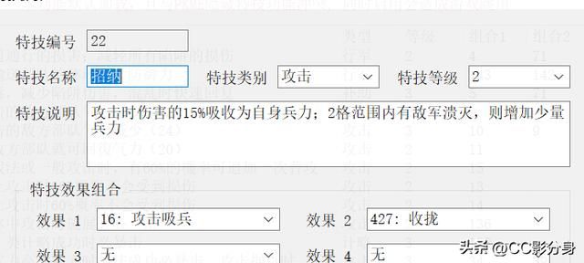 三国志11：分析这几个技能，挺厉害的样子？