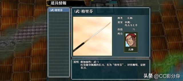 三国志11动漫剧本：海贼王罗杰势力盘点