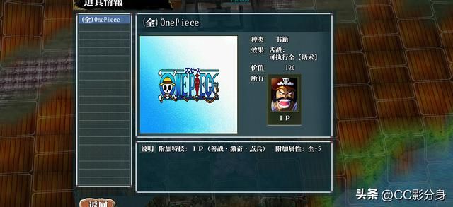 三国志11动漫剧本：海贼王罗杰势力盘点
