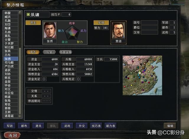 三国志11大浪淘沙5.0：我是西凉枪王，我想投降输一半