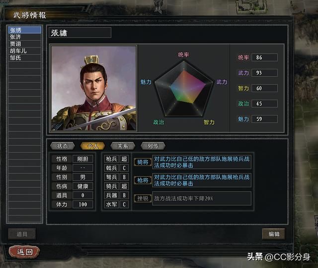 三国志11大浪淘沙5.0：我是西凉枪王，我想投降输一半