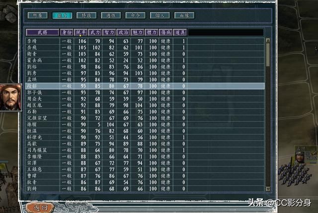三国志11血色衣冠6.0：六世遗烈之齐国分析