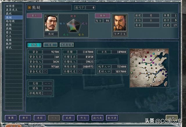 三国志11血色衣冠6.0：六世遗烈之楚国分析