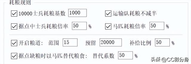 三国志1血色衣冠6.0sp4：与骑兵有关系的技能分析