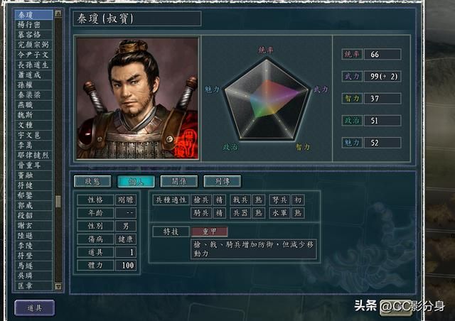 三国志1血色衣冠6.0sp4：与骑兵有关系的技能分析