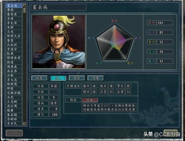三国志1血色衣冠6.0sp4：与骑兵有关系的技能分析