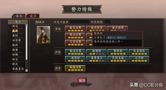 三国志12中，到底怎样研究技法才合理？