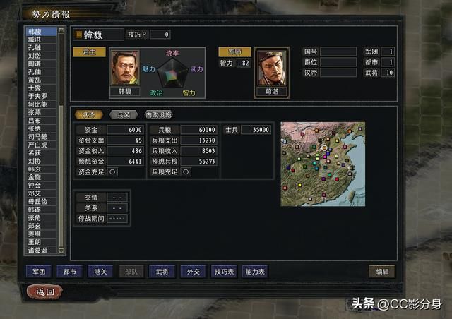 三国志11大浪淘沙5.0：至少我拥有沮授