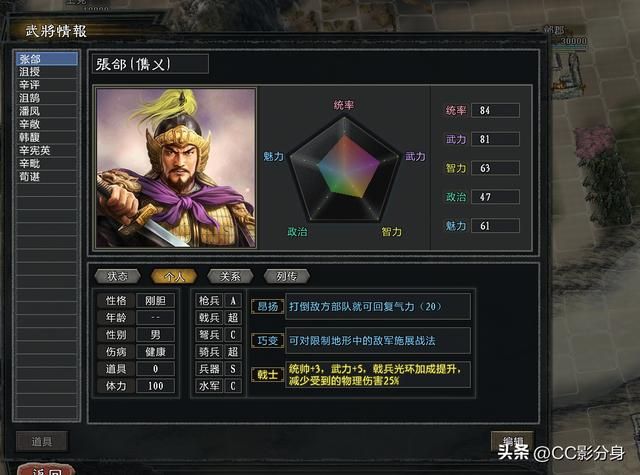 三国志11大浪淘沙5.0：至少我拥有沮授