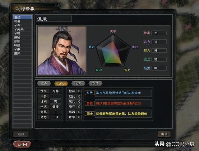 三国志11大浪淘沙5.0：至少我拥有沮授