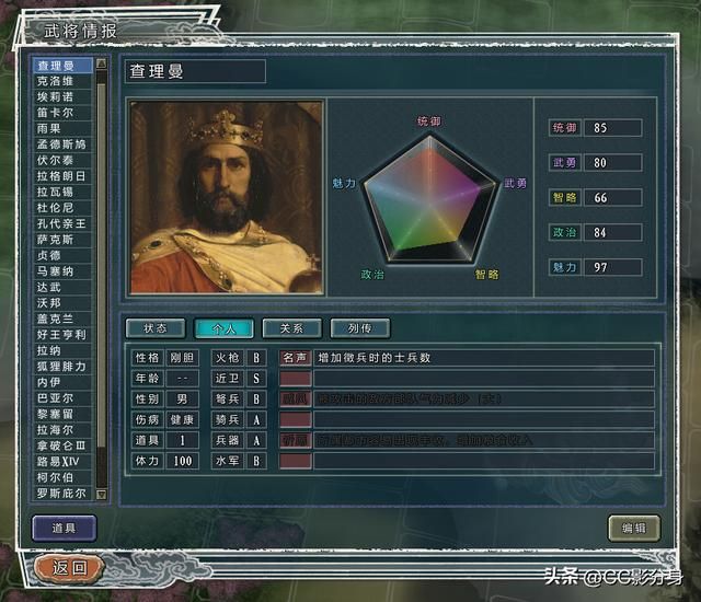 三国志11四海清一：欧洲小霸王：法兰西势力综合分析