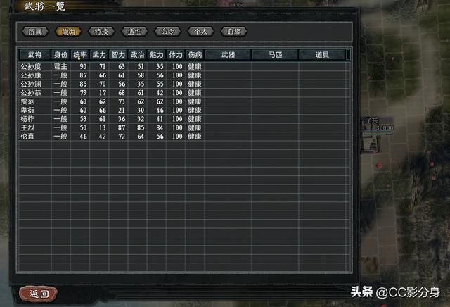 三国志11大浪淘沙5.0：我才是公孙家的王