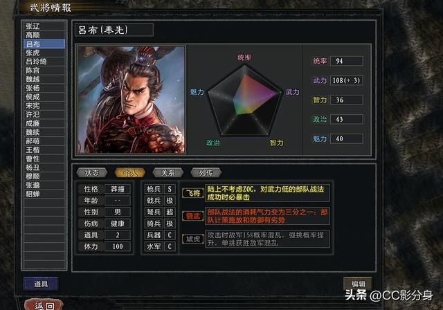 三国志11大浪淘沙5.0;我叫太原吕布，为啥我是3星势力？