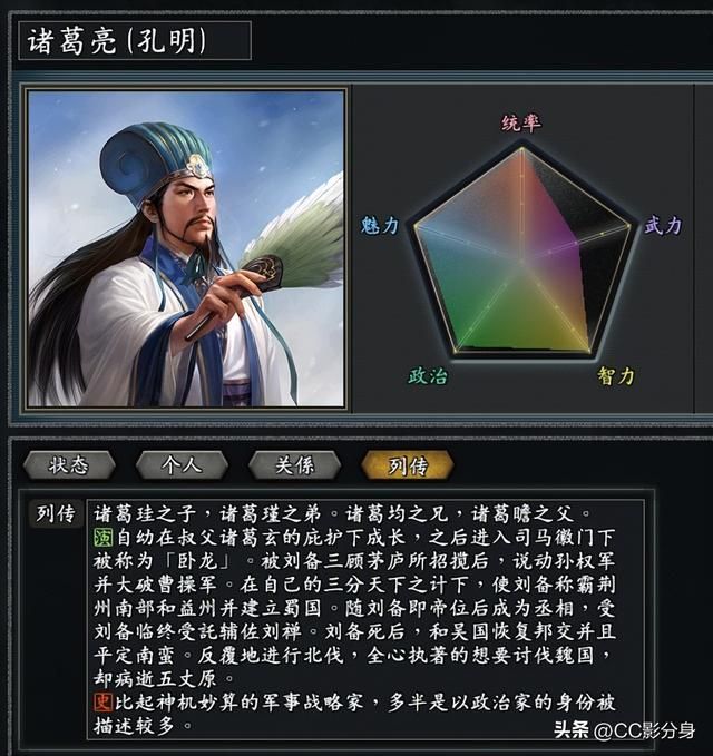 诸葛亮何德何能可以位列武庙十哲